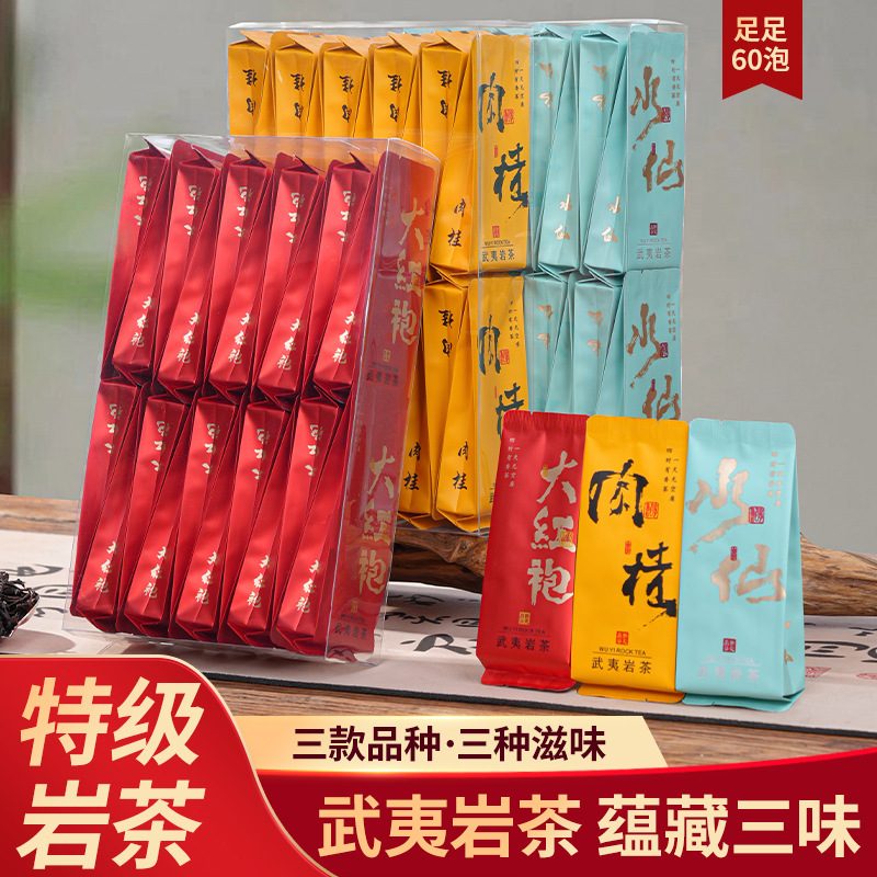 特级武夷岩茶礼盒：肉桂、大红袍与水仙