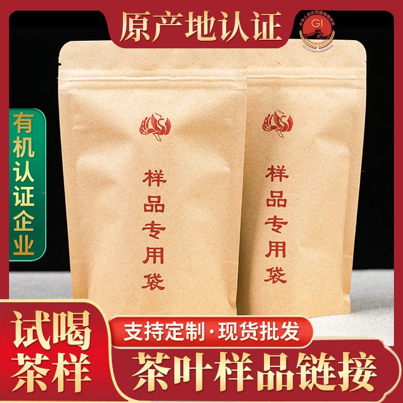 武夷山岩茶试饮茶样：大红袍、水仙、肉桂，约30g