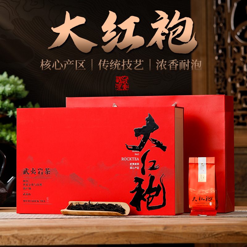 武夷山大红袍肉桂水仙正岩浓香型乌龙茶礼盒装,高档茶叶送礼
