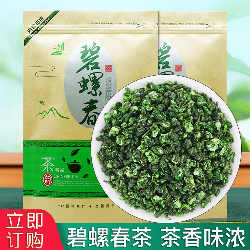洞庭碧螺春绿茶，浓香型炒青散茶