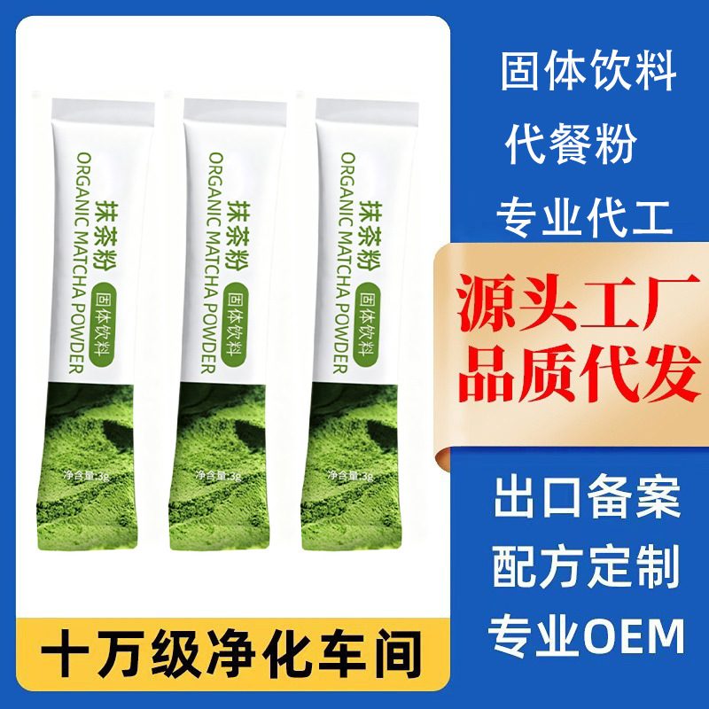 3克条装抹茶绿茶粉特膳固体饮料