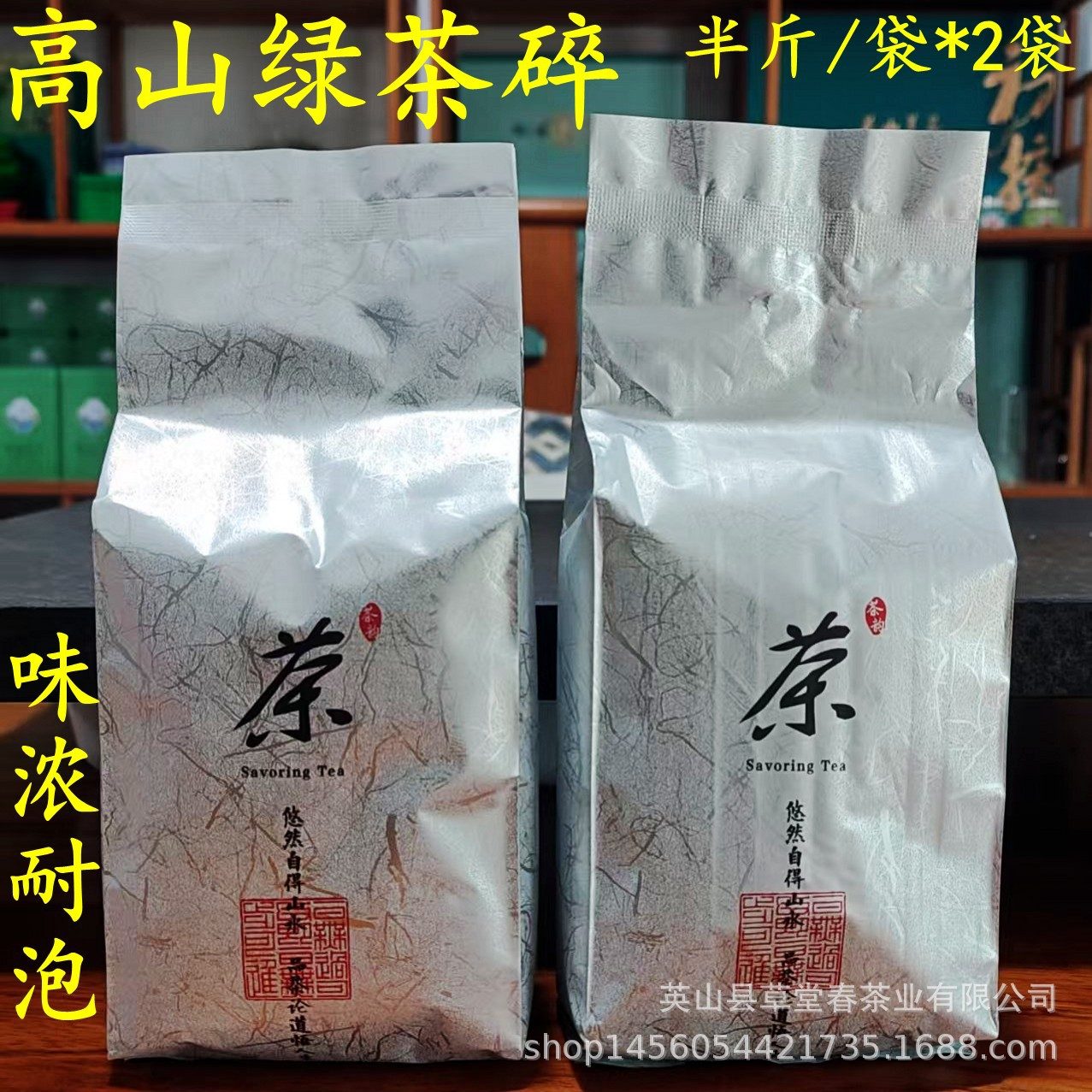 炒青绿茶碎茶 粗末绿茶 奶茶用