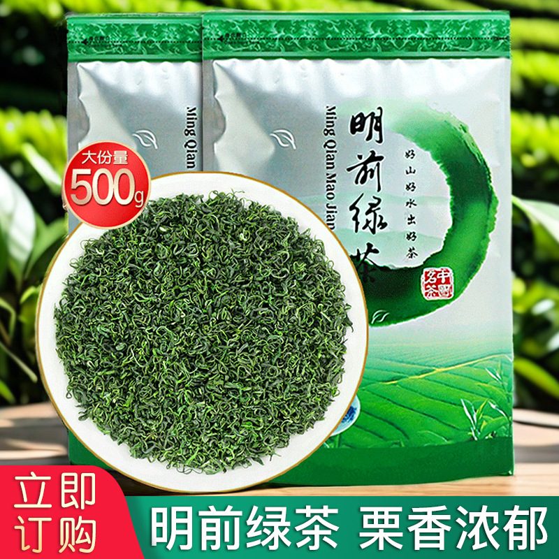 2026新茶龙井43号绿茶，浓香型，散装，日照充足，500g