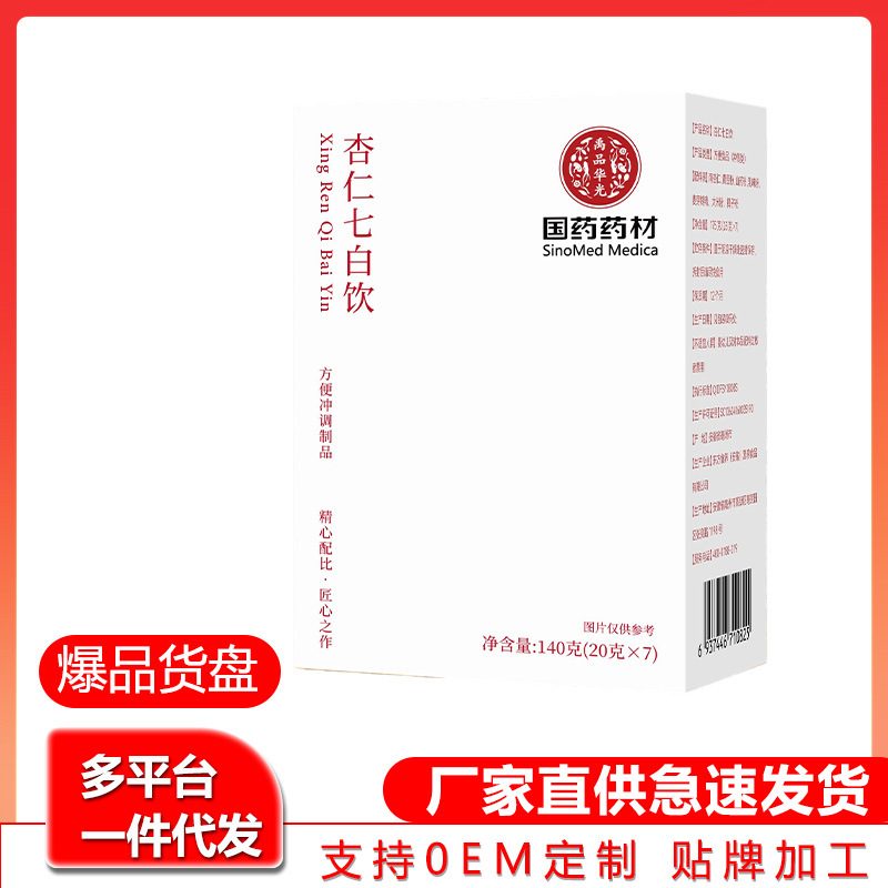 国药药材杏仁七白饮养生花茶独立小包装