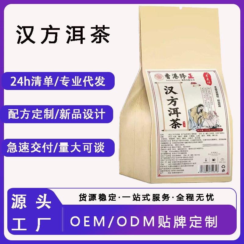 汉方洱茶养生茶包独立小包装袋泡茶