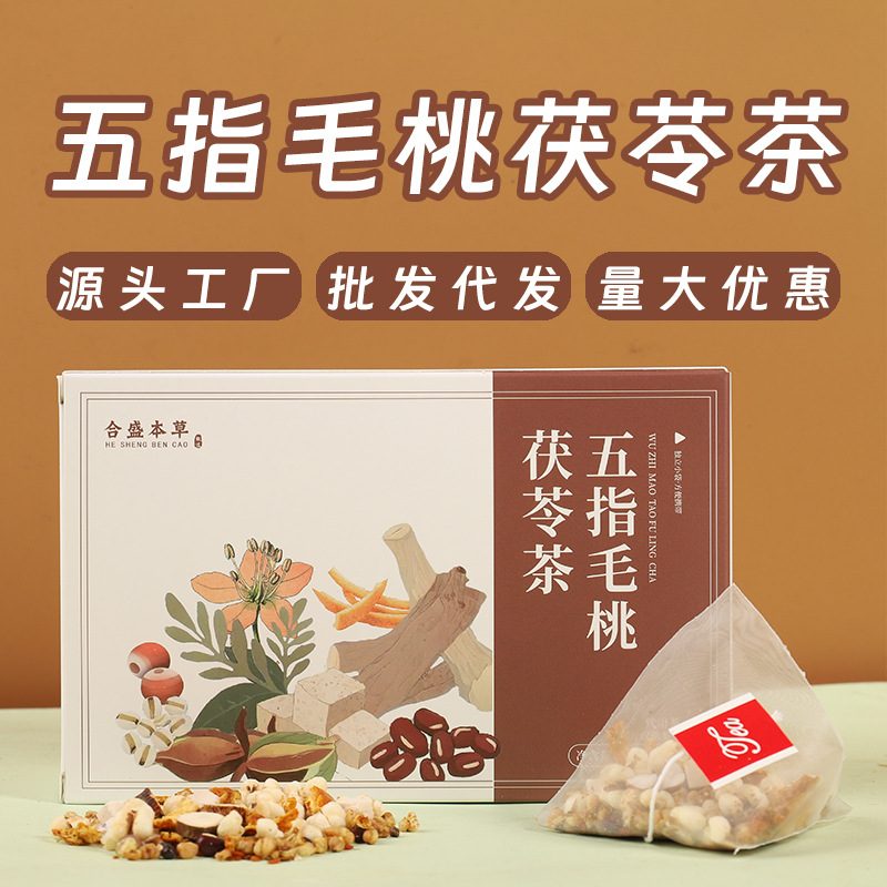 五指毛桃茯苓茶 亳州花茶 免煮三角包独立小包装