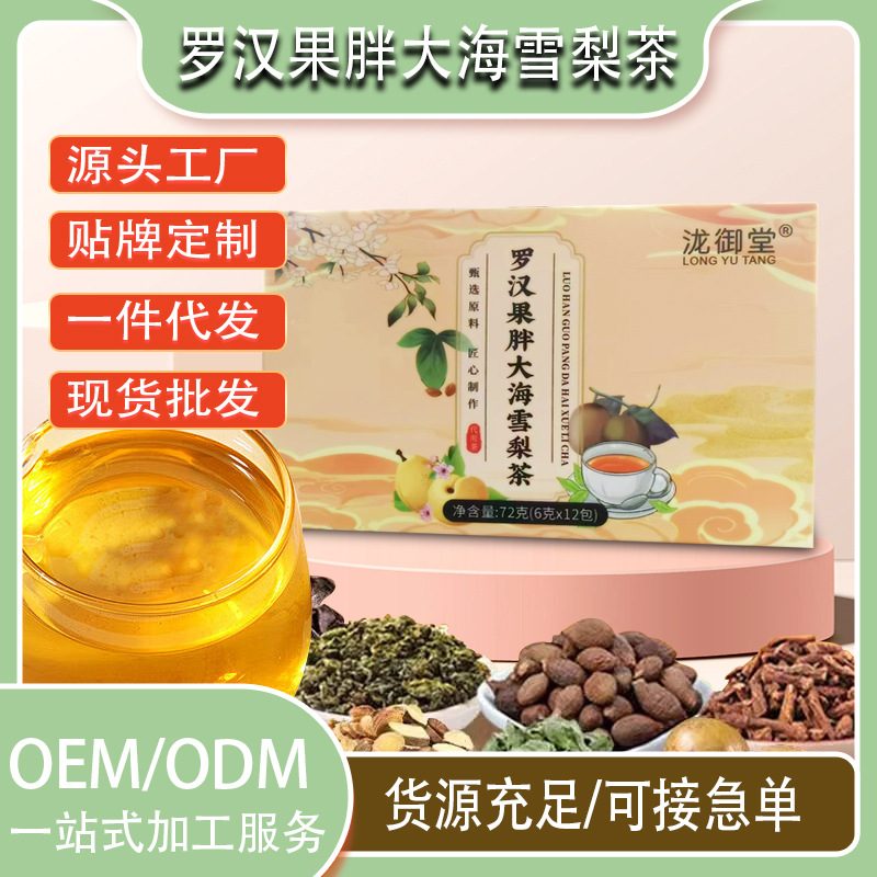 罗汉果胖大海雪梨茶盒装72g独立包装组合花茶