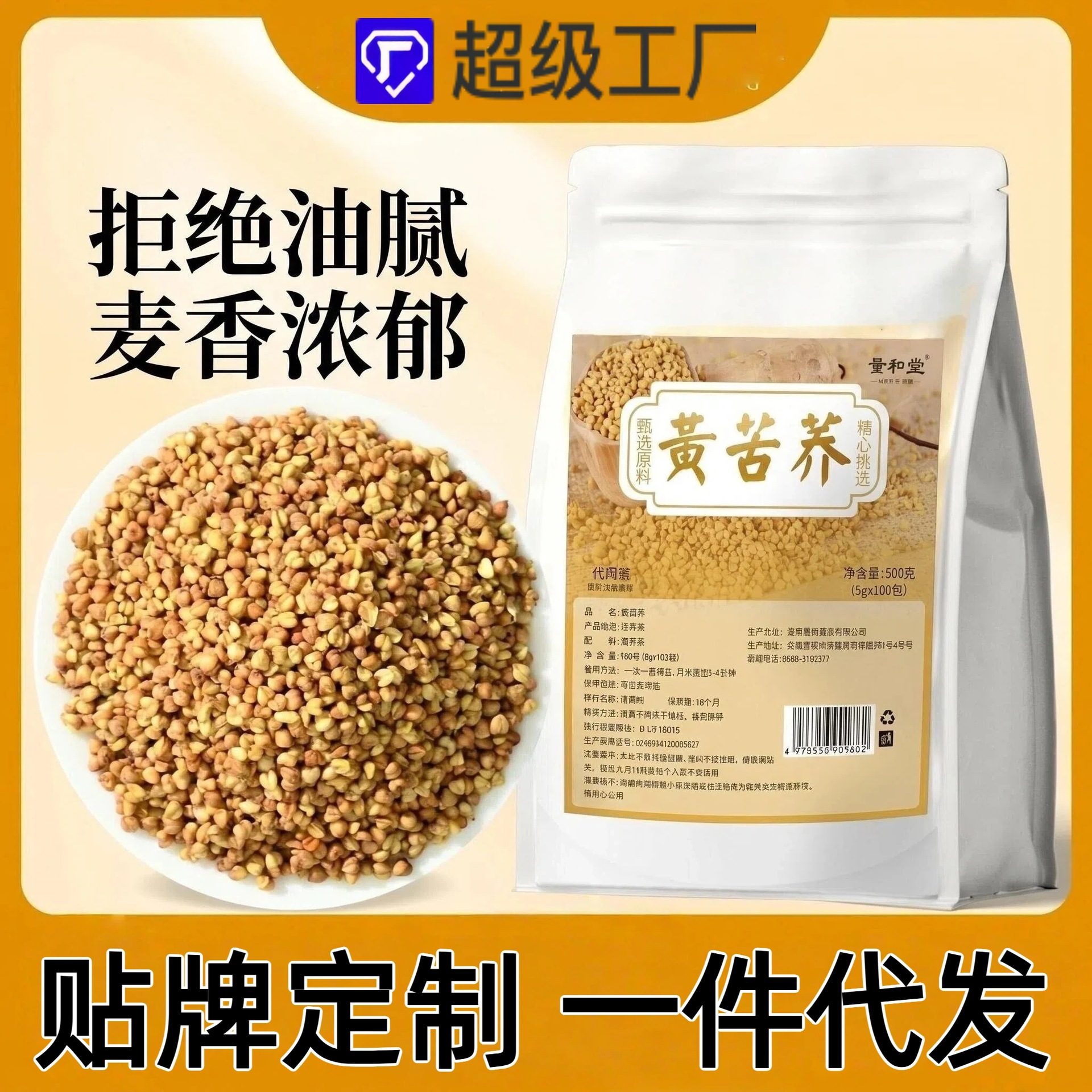 黄苦荞茶独立三角茶包，适用于家庭与餐饮