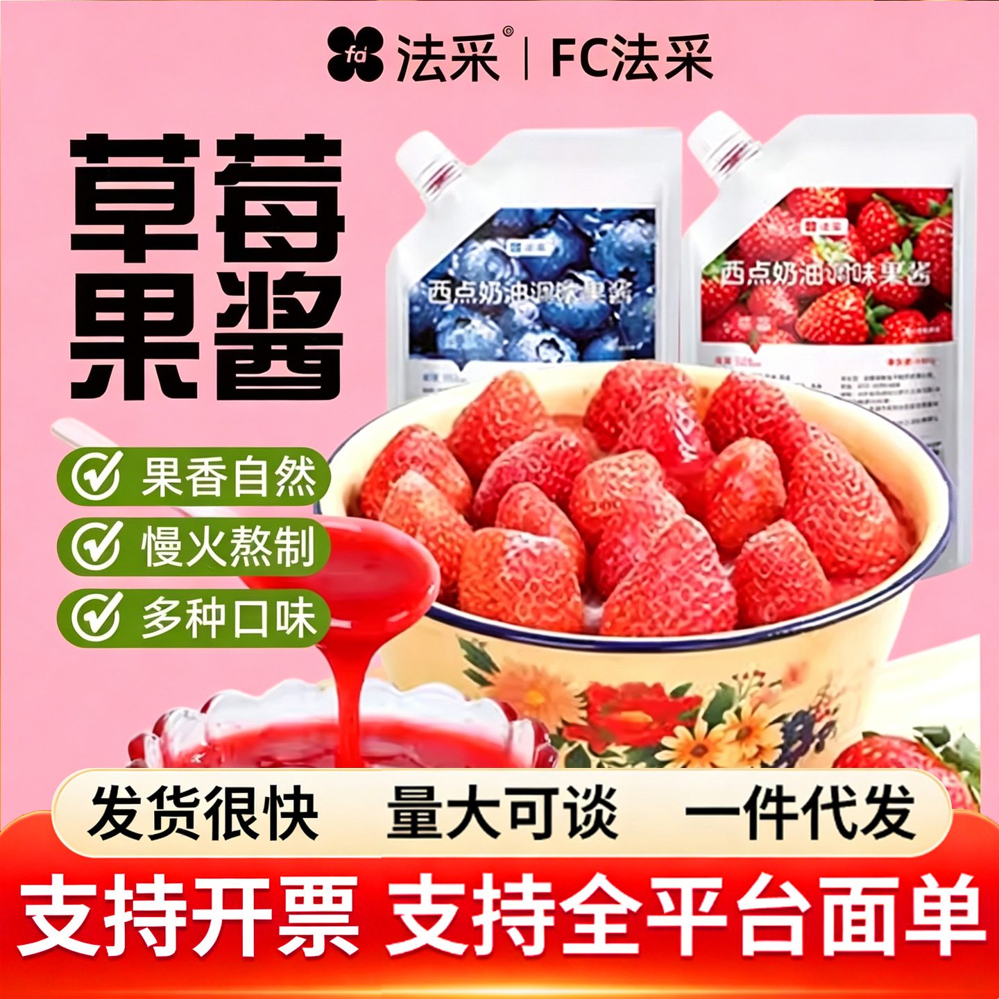 烘焙果酱 500g，多种水果风味