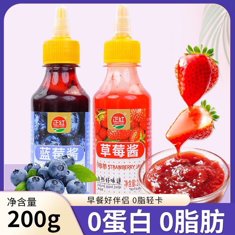 草莓酱与蓝莓酱组合装，早餐涂抹及烘焙用酱，200g