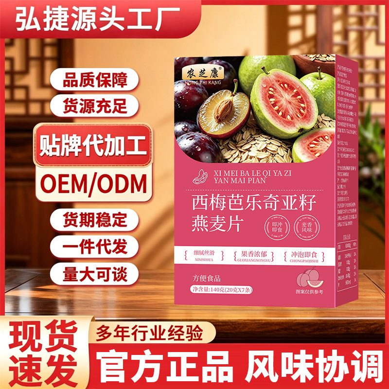 农芝康西梅芭乐亚麻籽燕麦片固体饮料 140g