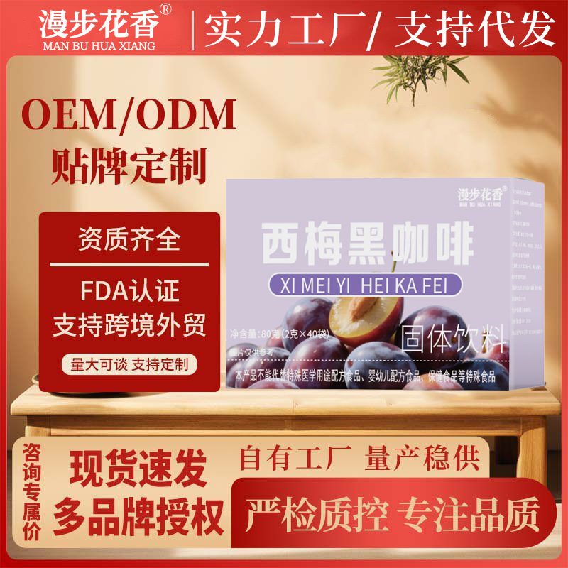 西梅黑咖啡速溶粉 40条装