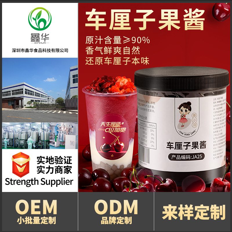 茶小冷车厘子果肉粒果酱，奶茶店专用