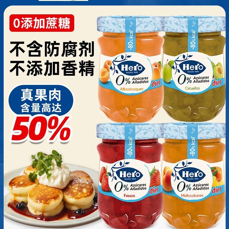 英雄0脂果酱280g，无蔗糖添加，面包涂抹与烘焙用