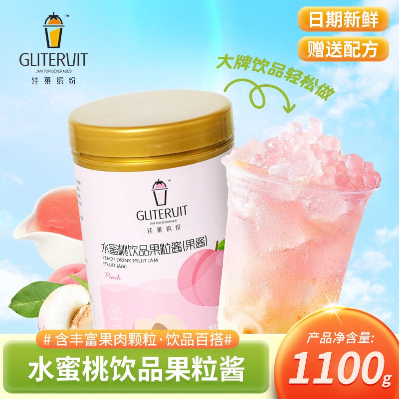 佳菓缤纷水蜜桃果酱