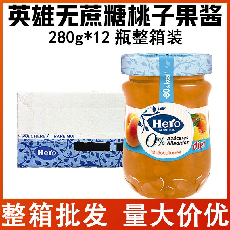 Hero 英雄无蔗糖桃子果酱 280g*12瓶