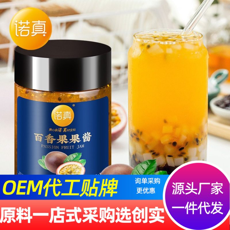 创实百香果草莓水蜜桃芒果果酱奶茶店商用原料1kg