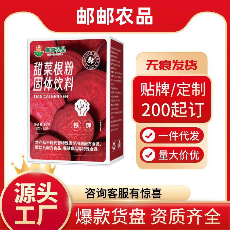 甜菜根羽衣甘蓝奇亚籽谷物粉及西梅芭乐奇亚籽颗粒