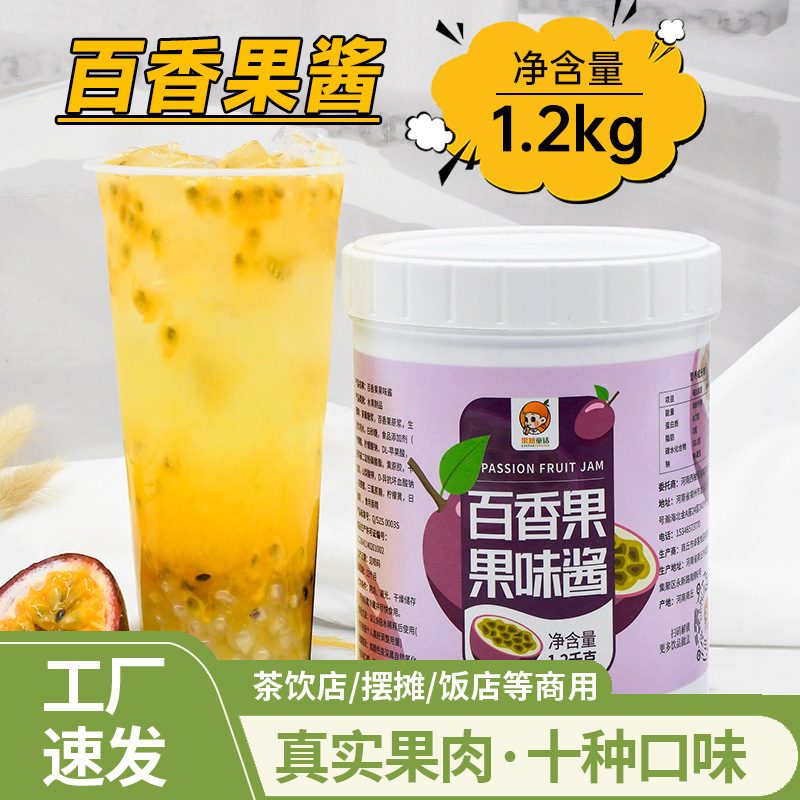 百香果酱 1.2kg 奶茶烘焙刨冰配料