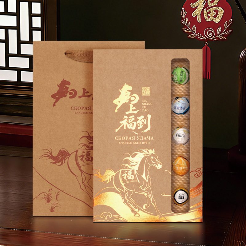 马年牛皮纸盒福鼎白茶寿眉贡眉龙珠礼盒