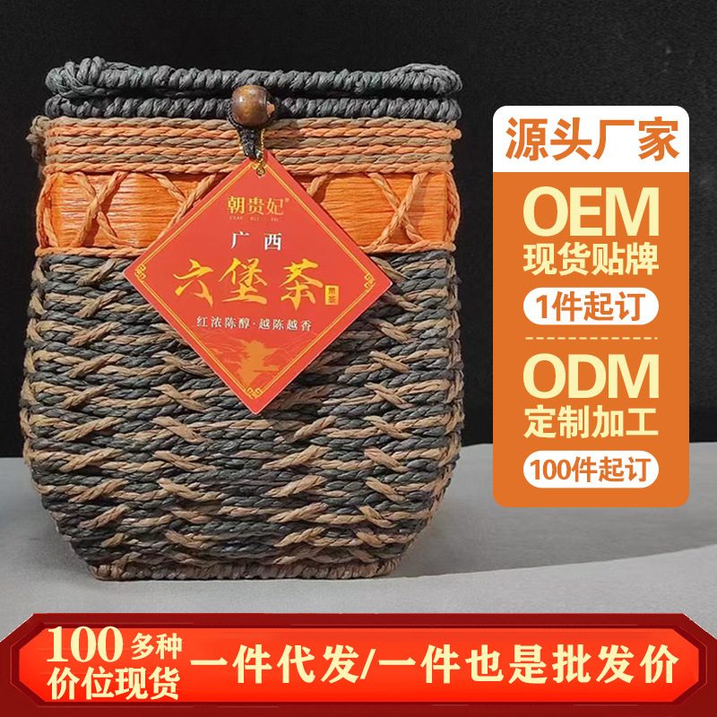 广西梧州陈年六堡茶，黑茶礼盒装 500g