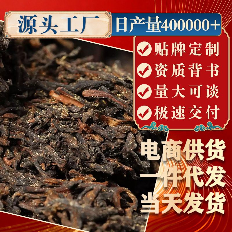 广西横州桂青特级六堡茶，十年陈香古树槟榔香黑茶散茶