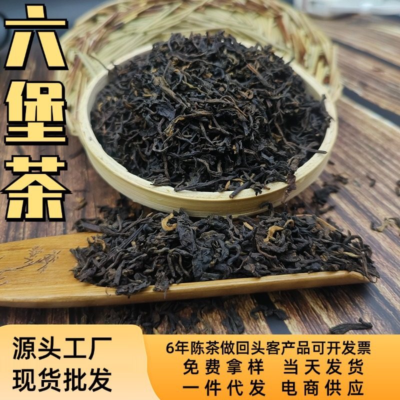 2018年广西梧州槟榔香特级六堡茶 陈年干仓散茶
