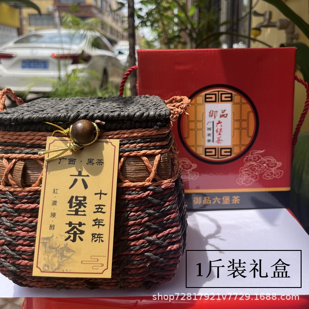 特级六堡茶 2015年陈年黑茶 8-20年熟茶 广西梧州