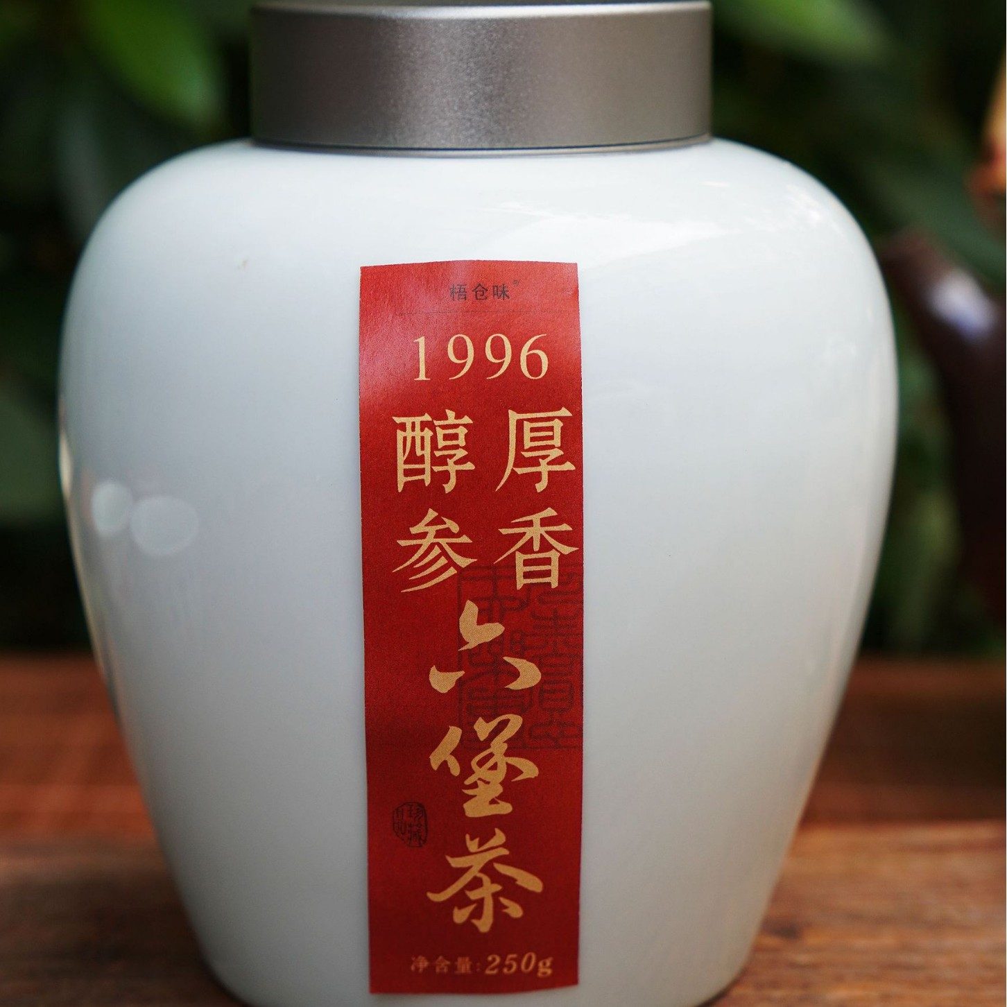 九十年代广西梧州六堡茶 陈年黑茶参香药香品鉴级