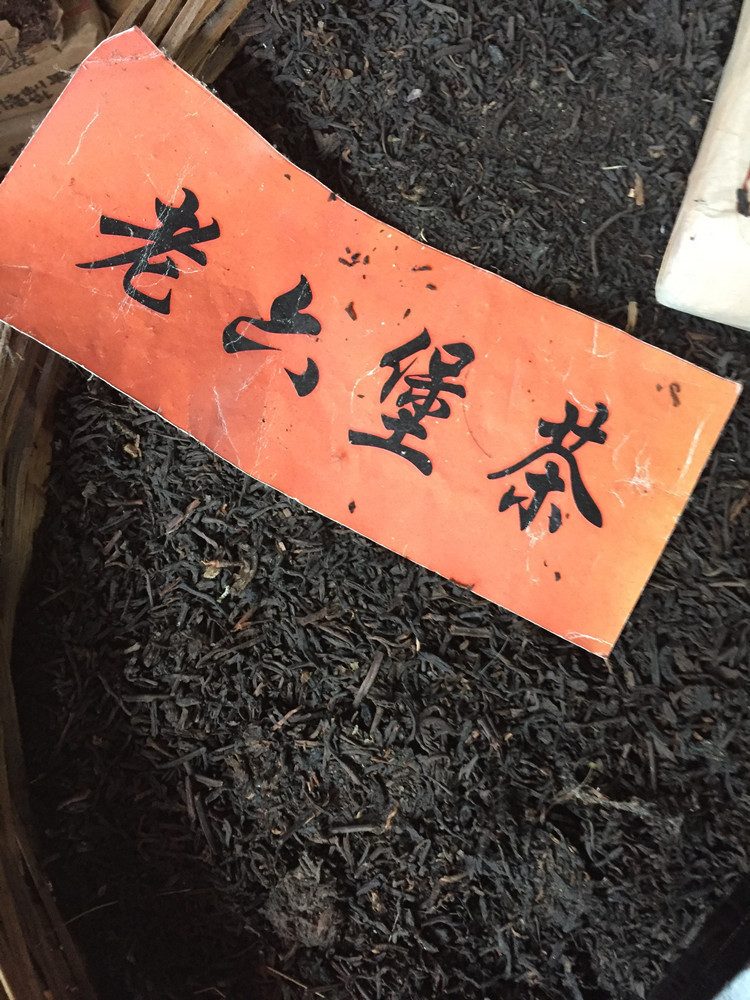 六堡茶（80年代中期），传统古法制作，醇厚陈香，润感佳