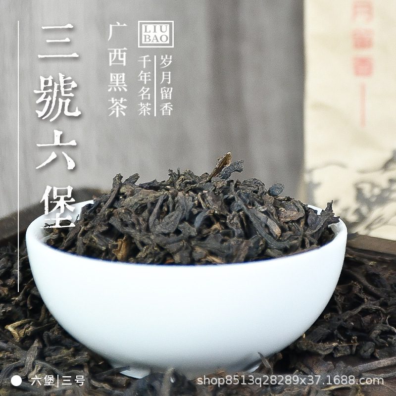 广西梧州六堡茶三号，5年陈香浓郁耐泡散茶