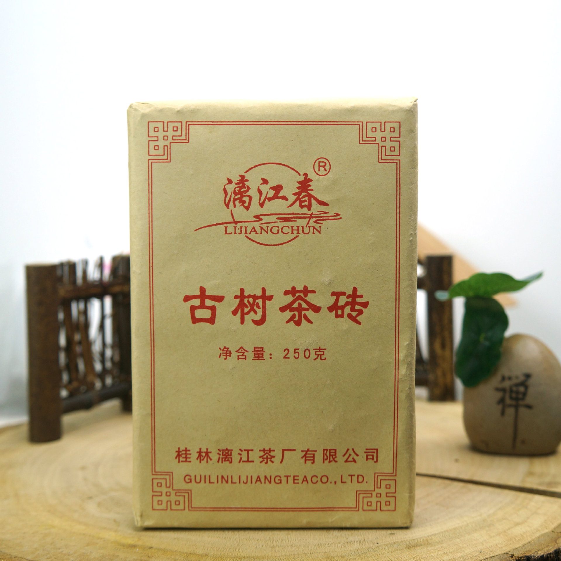 广西黑茶漓江春2016年陈百年古树六堡茶生茶砖250克