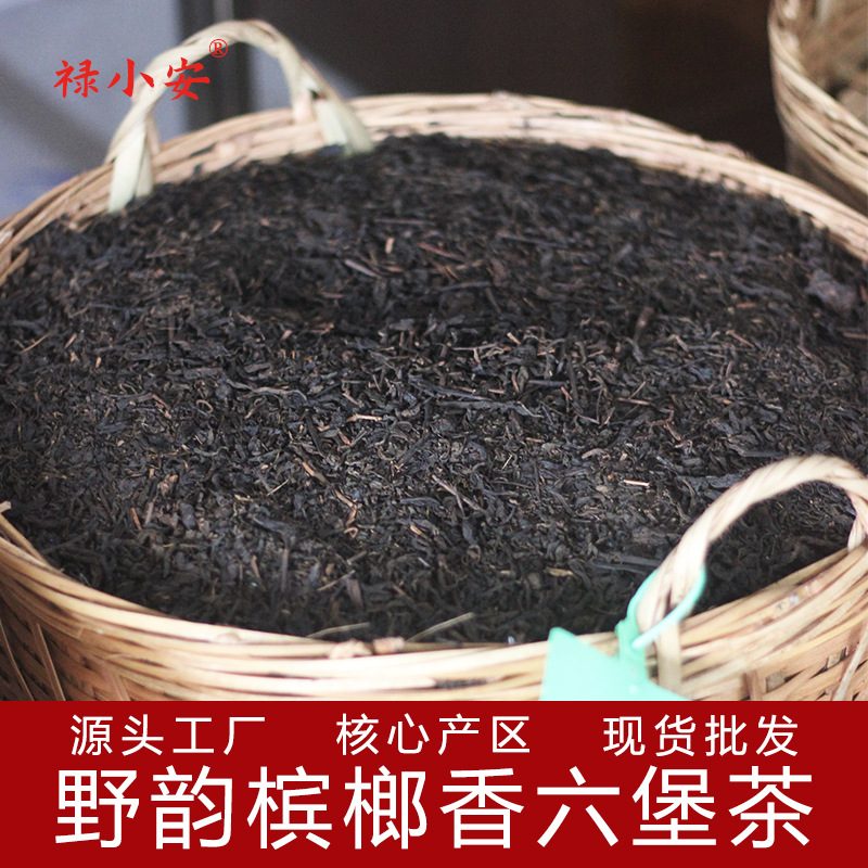 野生六堡茶，荒野槟榔香，广西梧州，500g箩筐装