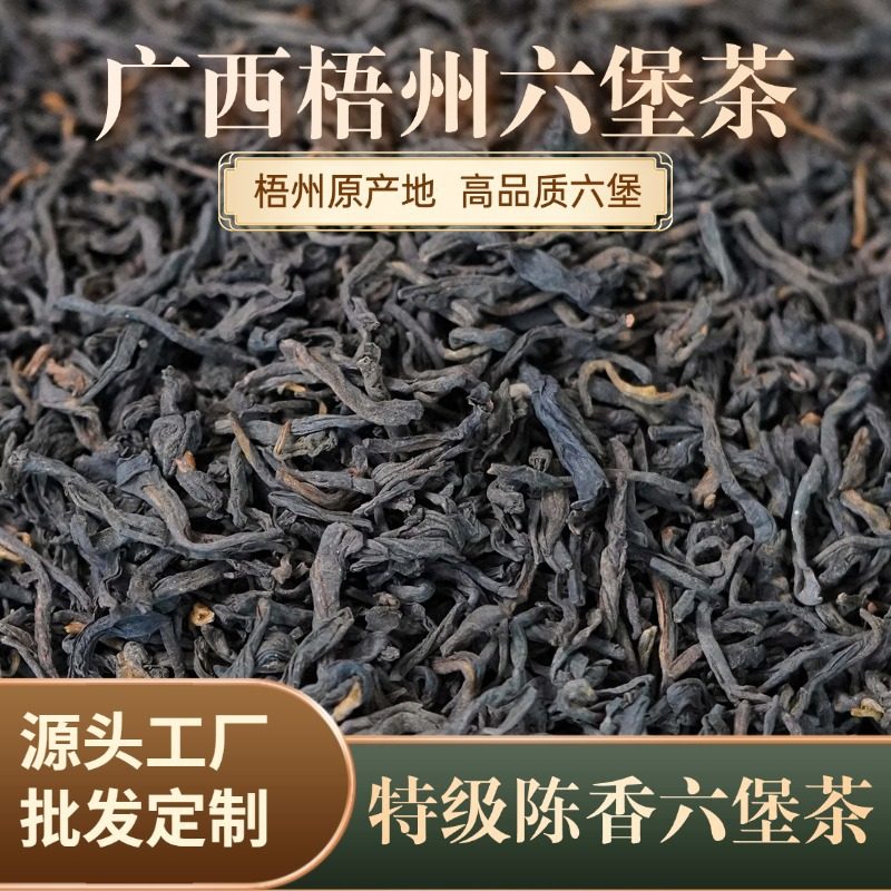 六堡茶 黑茶 广西梧州 胡玲作品