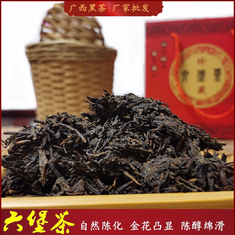 广西梧州陈年金花六堡茶黑茶散茶 陈香干仓