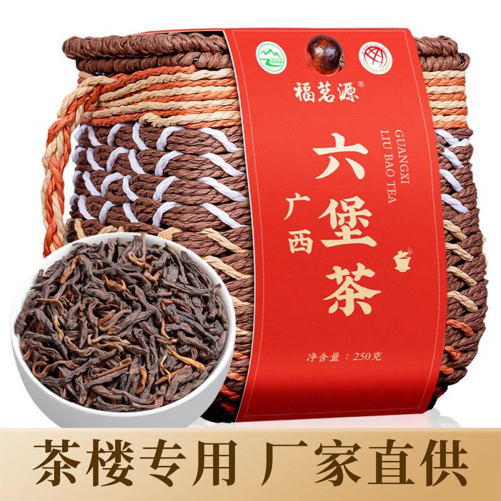 福茗源 广西梧州六堡茶 陈香窖藏黑茶 浓香型熟茶叶礼盒装 250g