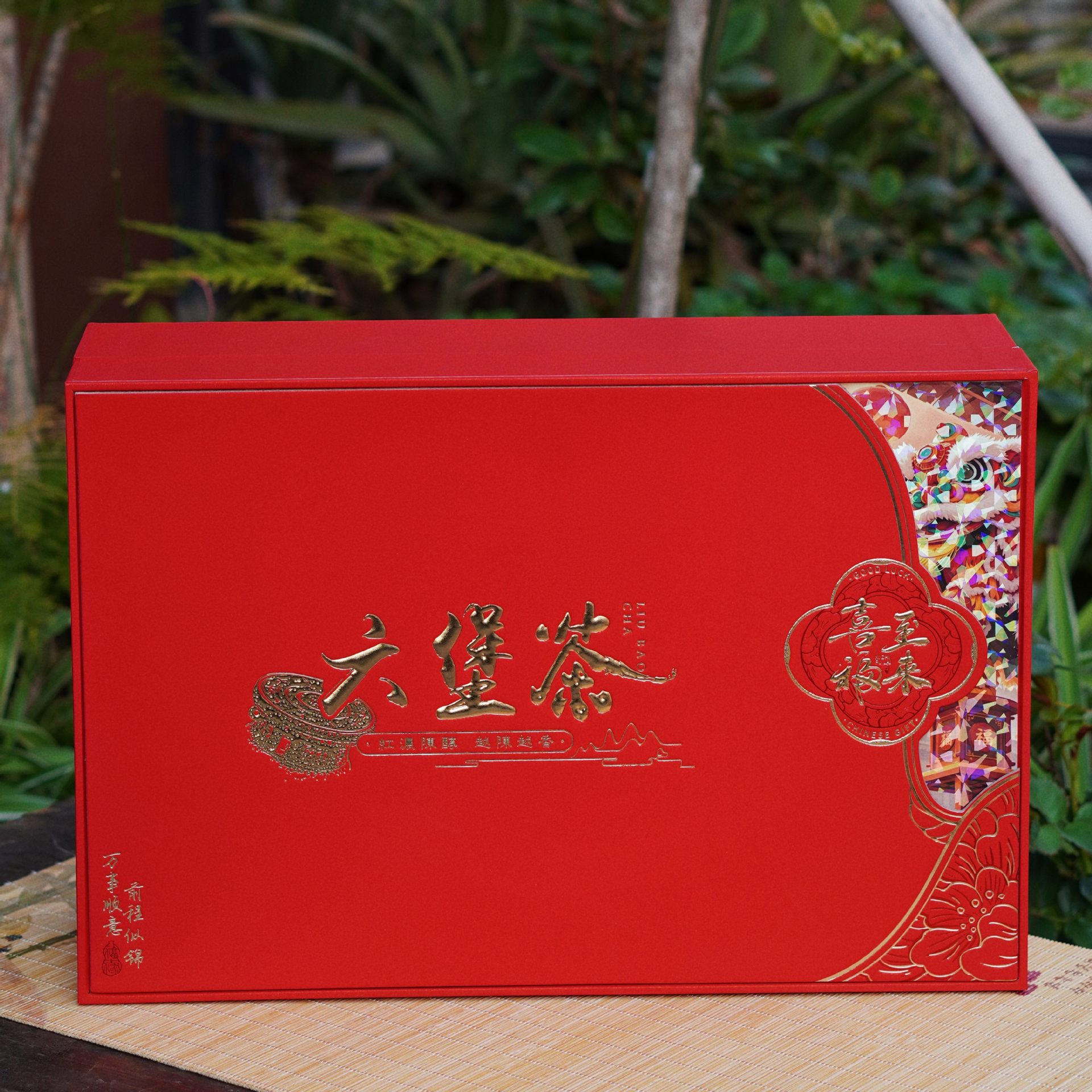 福来喜至201３参韵六堡茶礼盒，春节送礼含手提袋