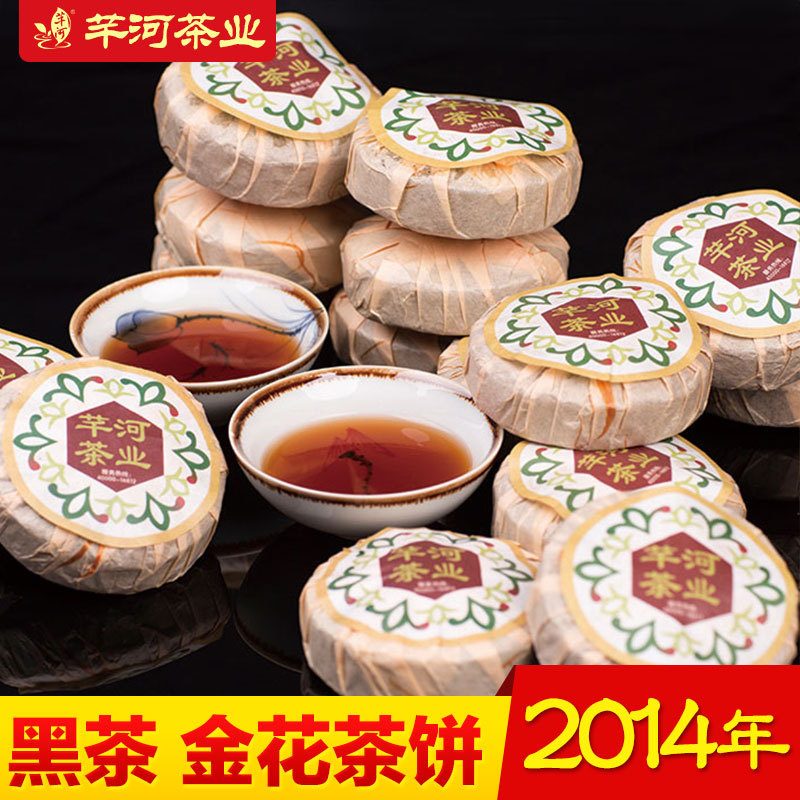 广西梧州六堡茶 2014年一级金花黑茶茶饼 小沱茶