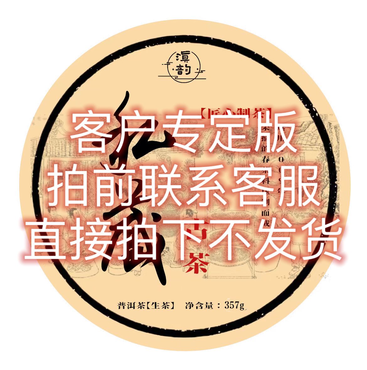 云南普洱生茶饼