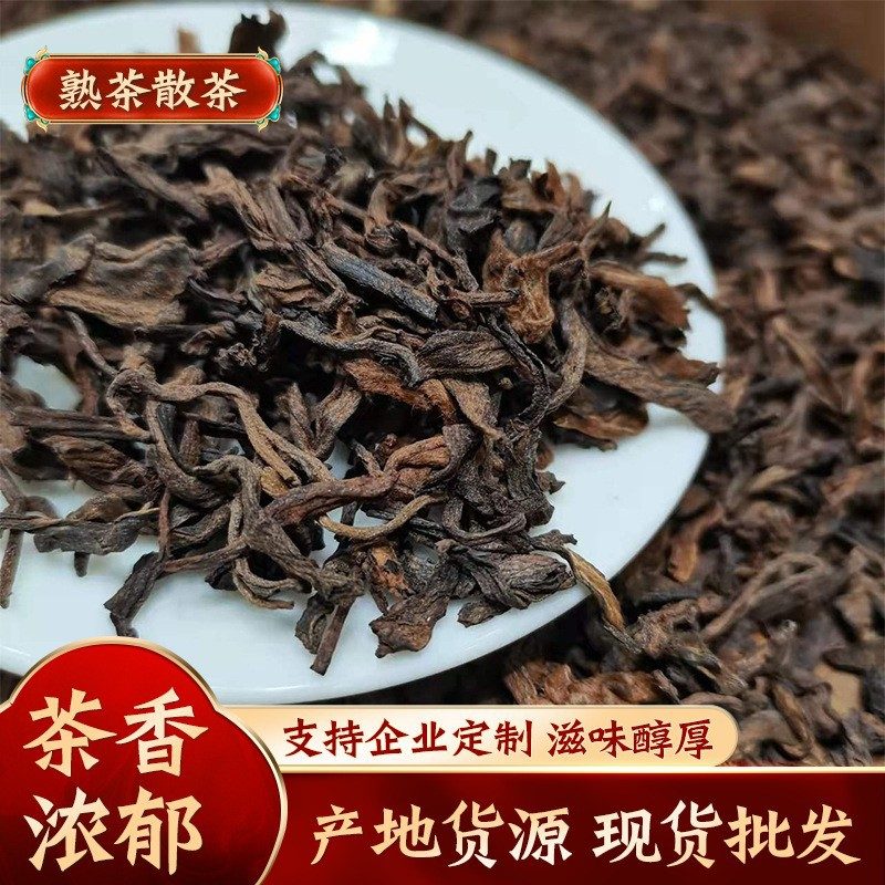 老班章古树纯料普洱熟茶散茶