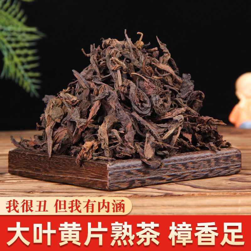 云南樟香大叶熟普洱茶