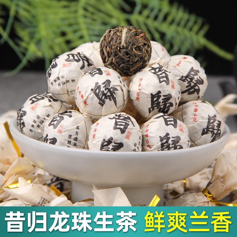 云南临沧邦东昔归老树龙珠普洱生茶茶叶