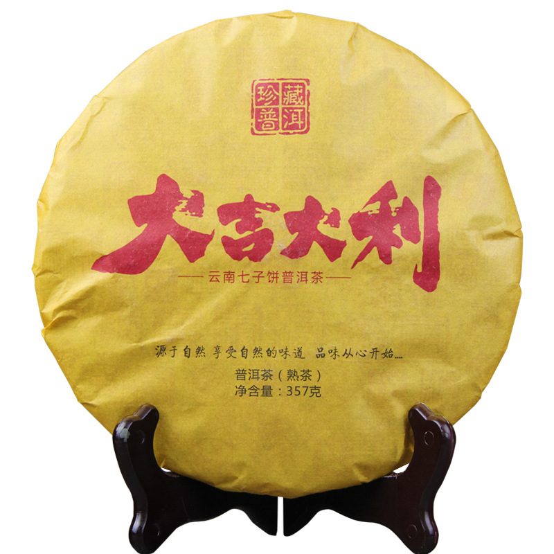 2006年勐海老树普洱熟茶饼 357g