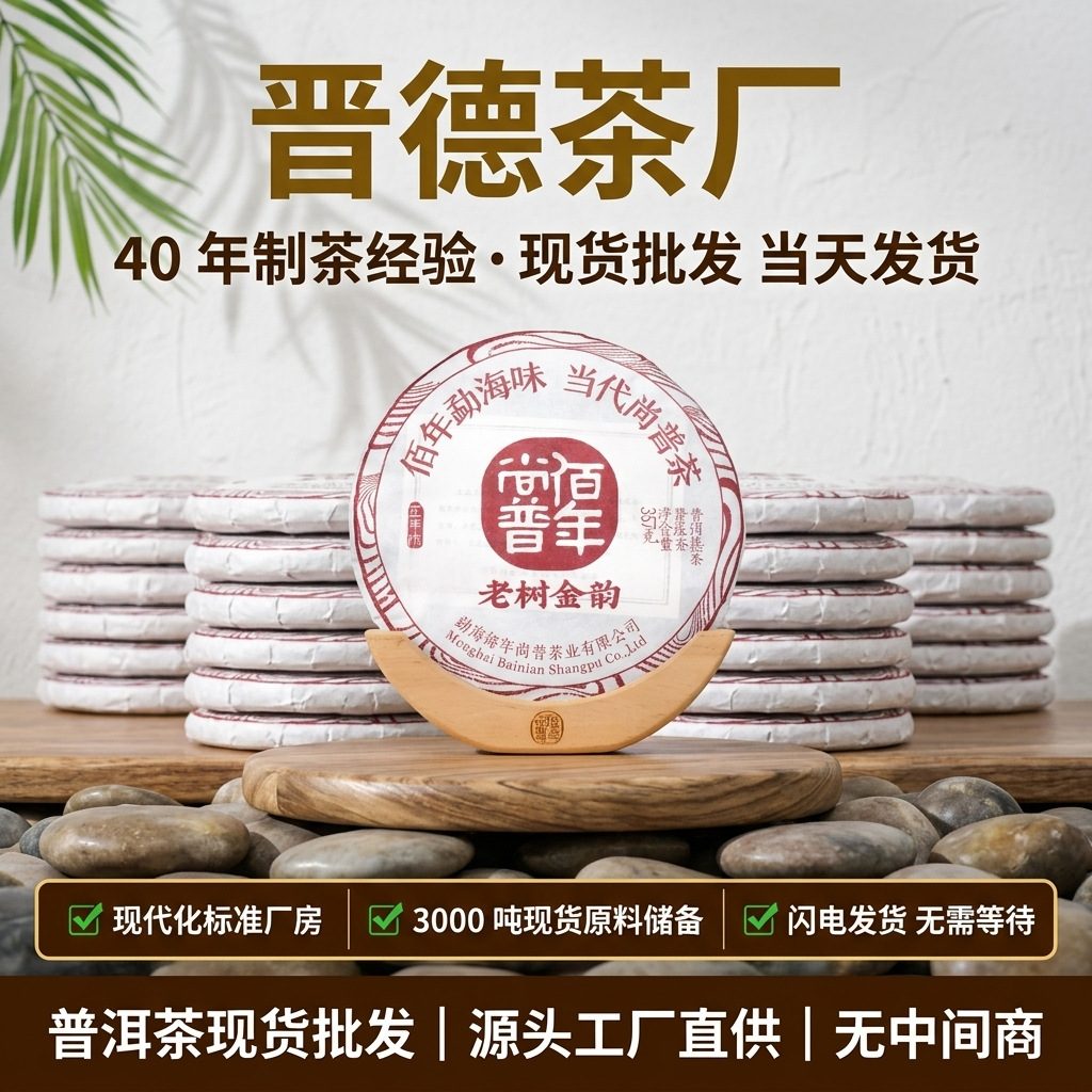 云南普洱熟茶 357g 紧压茶饼