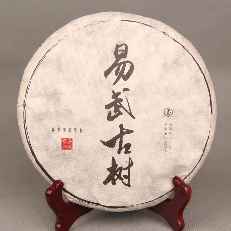 昆明干仓陈年易武古树普洱生茶七子饼