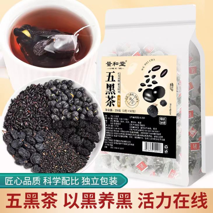 五黑茶，含黑枸杞与黑豆