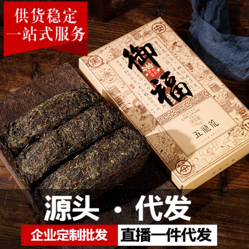 安化黑茶金花手筑茯砖茶天尖五龙荒湖南黑茶叶 1kg 茂盛盒装陈香