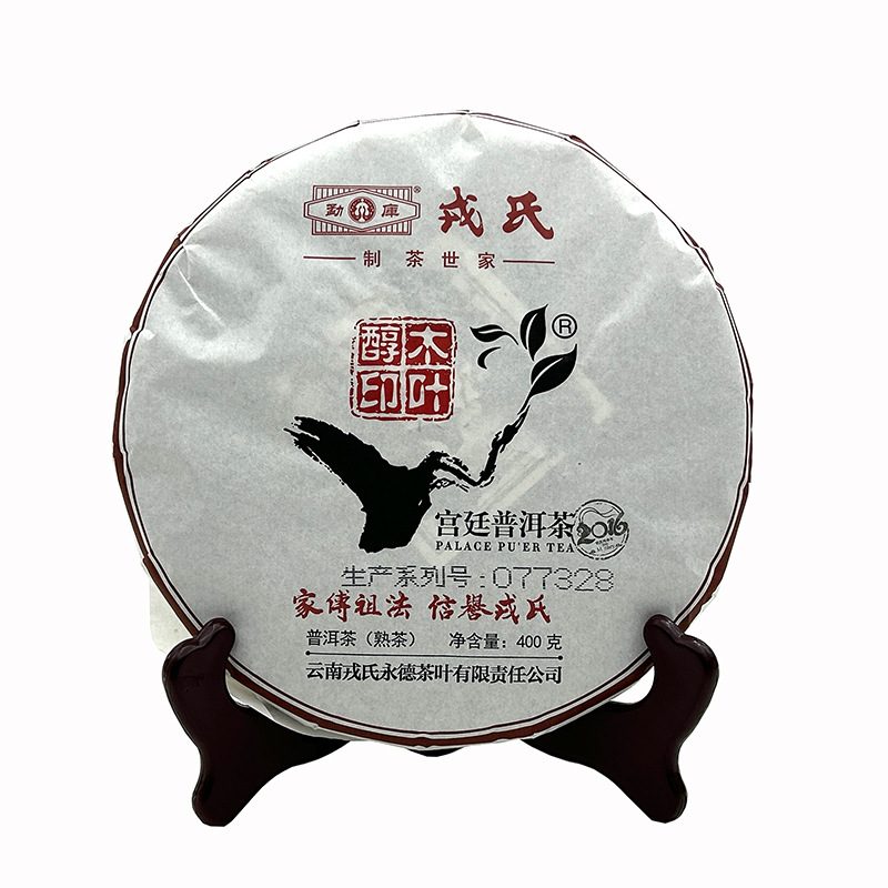 2016年勐库木叶醇宫廷普洱熟茶400g云南七子饼