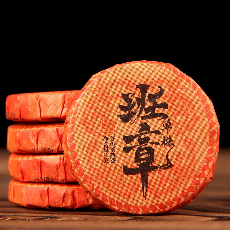 班章单株陈香熟普洱小茶饼