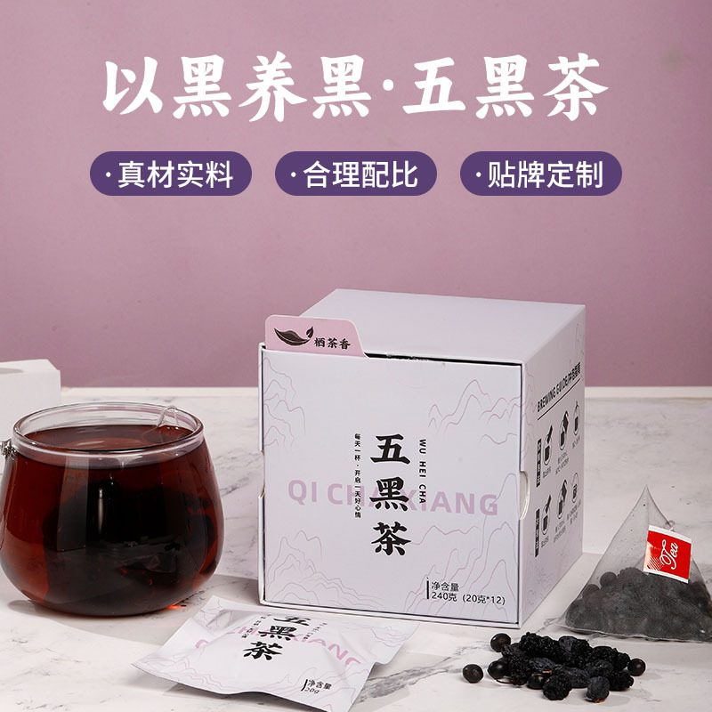 五黑茶三角包: 黑芝麻黑豆黑米桑葚黑加仑, 亳州养生茶独立小袋装